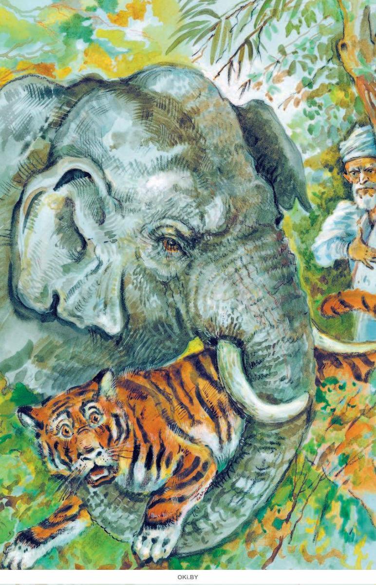 Борис Житков как слон спас хозяина от тигра