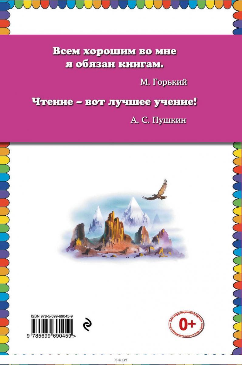 Огненный бог марранов читать онлайн бесплатно полностью по порядку с картинками