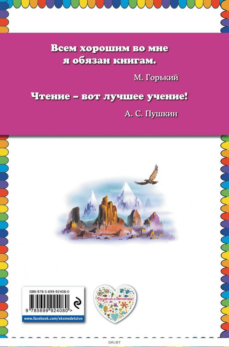 Волков огненный бог марранов читать онлайн бесплатно полностью с картинками