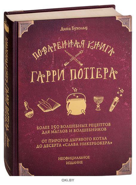 Поваренная книга мафии рецепты