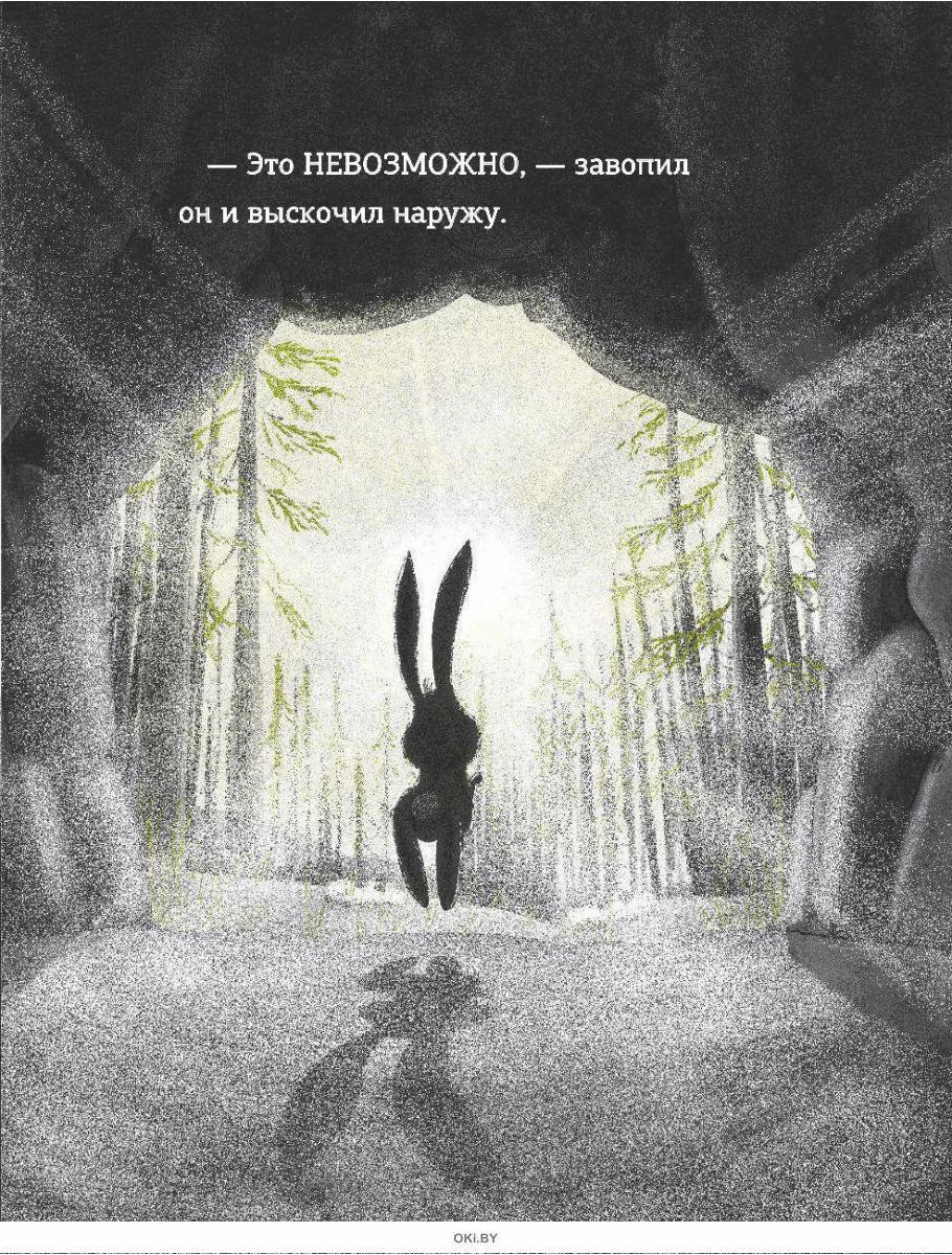 Кролик зануда североамериканский