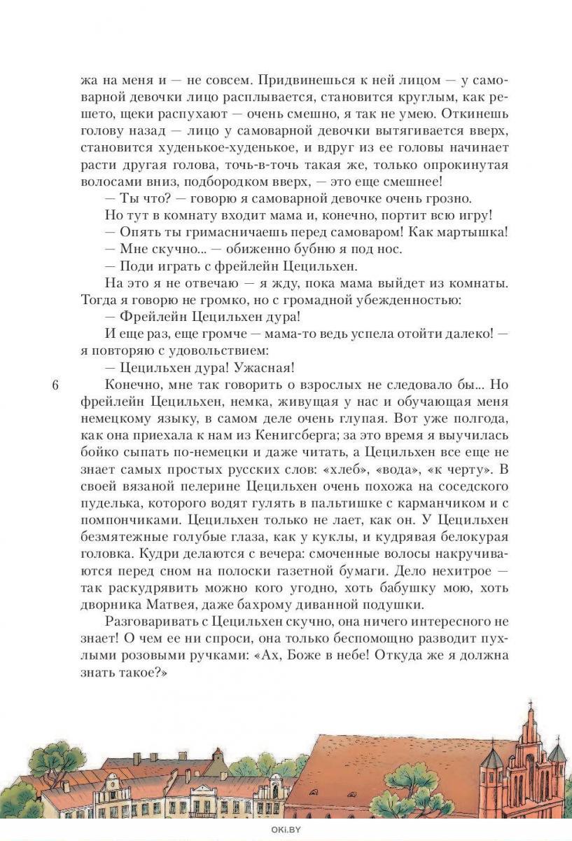 Купить Дорога уходит в даль. . . (eks) в Минске и Беларуси за 29.52 руб.