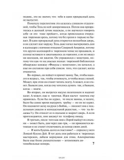 Американские боги (eks)