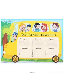Расписание занятий А4