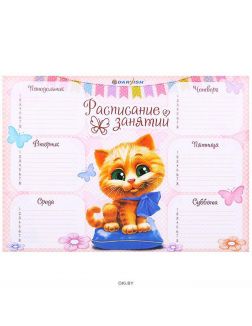 Расписание занятий А4