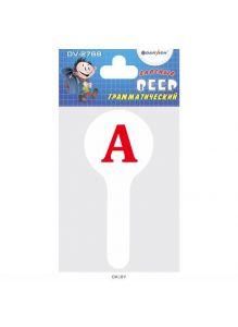 Веер гласные буквы (касса)