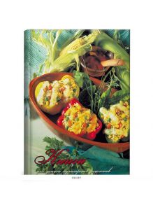 Книга для записи кулинарных рецептов А5 80л «Кукуруза»