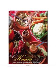 Книга для записи кулинарных рецептов А5 80л «Овощи»