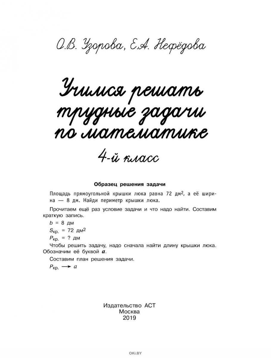 Математика решение задач трудных. Математика решение задач трудных