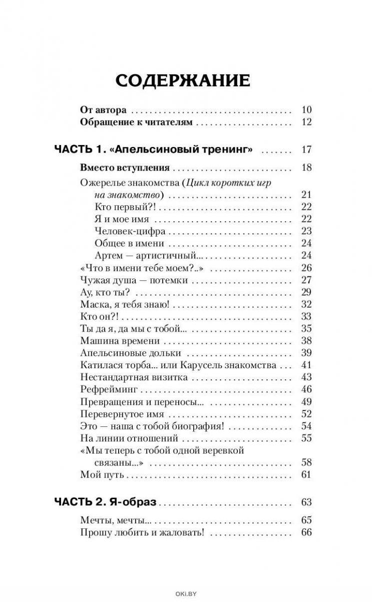 Купить Энциклопедия игр и упражнений для любого тренинга. 2-е издание (eks)  в Минске в Беларуси | Стоимость: за 19.20 руб.