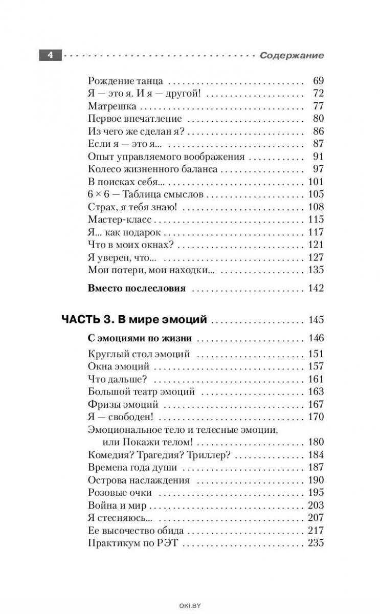 Купить Энциклопедия игр и упражнений для любого тренинга. 2-е издание (eks)  в Минске в Беларуси | Стоимость: за 19.20 руб.