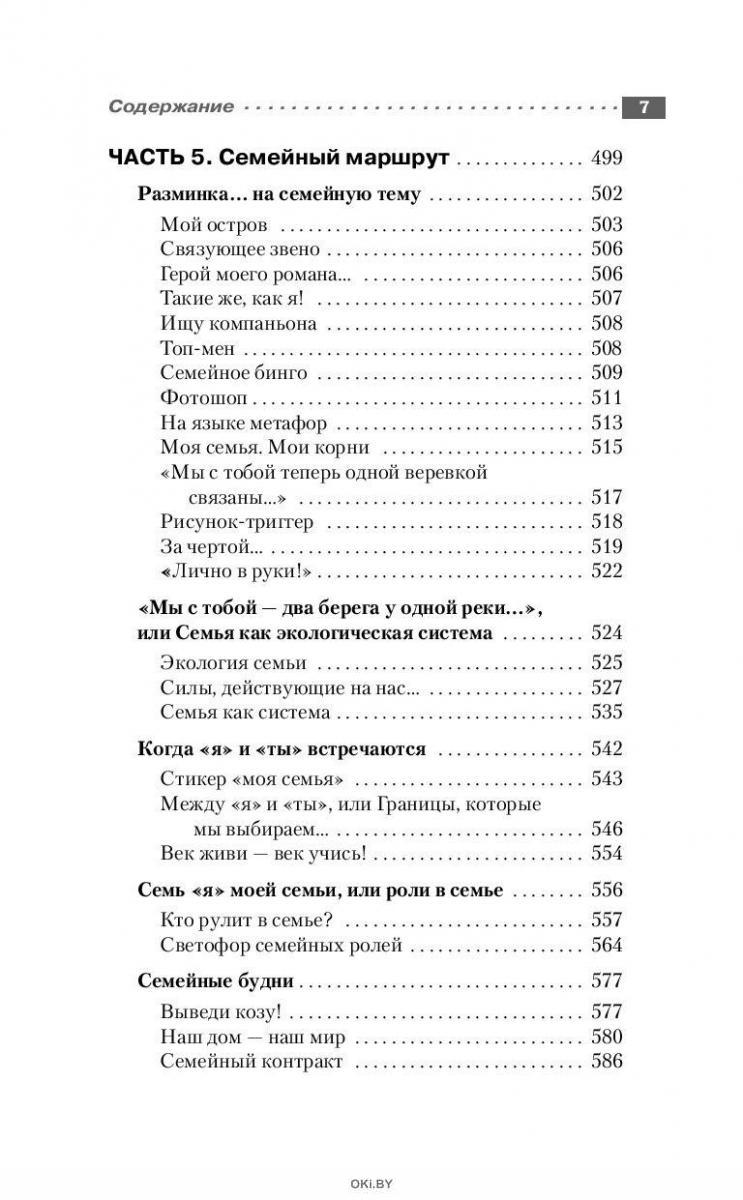 Купить Энциклопедия игр и упражнений для любого тренинга. 2-е издание (eks)  в Минске в Беларуси | Стоимость: за 19.20 руб.