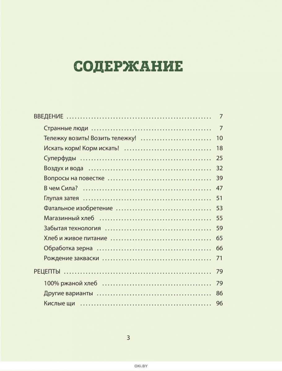 Кухня предков пища силы вадим зеланд книга