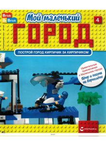 МОЙ МАЛЕНЬКИЙ ГОРОД ДЕФЕКТ № 4