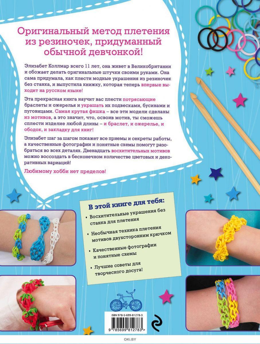 Браслет РАДУЖНЫЙ из резинок на рогатке без станка | Bracelet rainbow loom