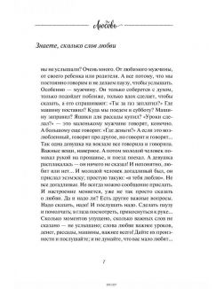 Маленькое счастье. Как жить, чтобы все было хорошо (Кирьянова А. / eks)