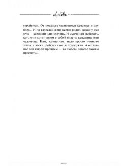 Маленькое счастье. Как жить, чтобы все было хорошо (Кирьянова А. / eks)