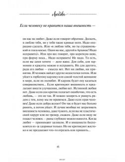 Маленькое счастье. Как жить, чтобы все было хорошо (Кирьянова А. / eks)