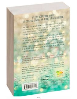 Маленькое счастье. Как жить, чтобы все было хорошо (Кирьянова А. / eks)