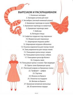 100 штук из листа бумаги А4 (eks)