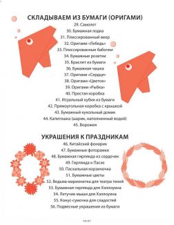 100 штук из листа бумаги А4 (eks)