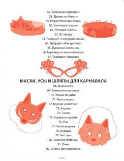 100 штук из листа бумаги А4 (eks)