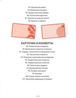 100 штук из листа бумаги А4 (eks)