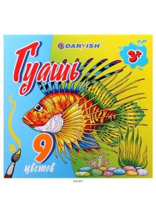 Гуашь 9цв. «Рыба» 180мл., картонная упаковка (набор) «Darvish»