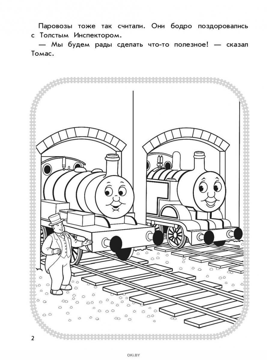 Томас и его друзья – 55 раскрасок для мальчиков бесплатно скачать и онлайн