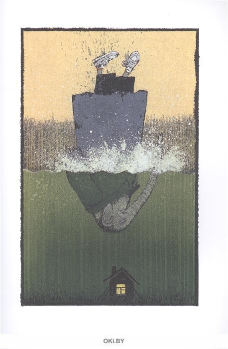 Тоон теллеген не все умеют падать. Тоон теллеген иллюстрации. Тоон теллеген. Тоон теллеген не все умеют падать. "не все умеют падать".