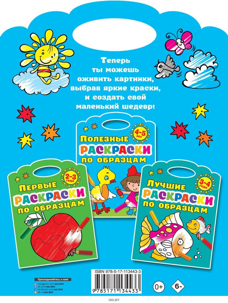 Раскраски для девочек 4-7 лет, 4 шт.