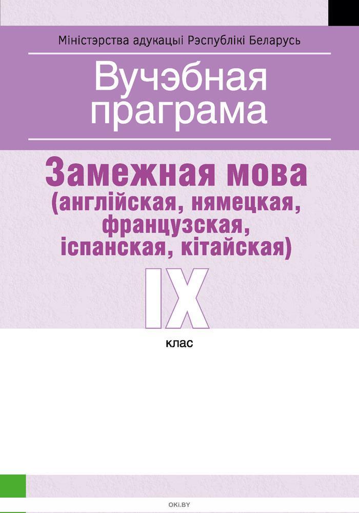 Схема сказа у беларускай мове 3 клас прыклады