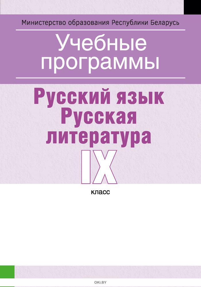 План подготовки к модо 9 класс русский язык и литература