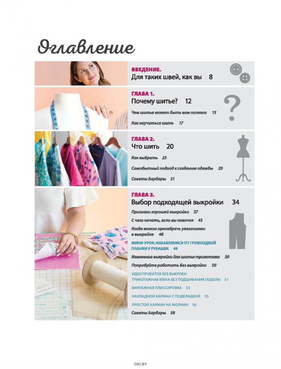 Книги для швеи