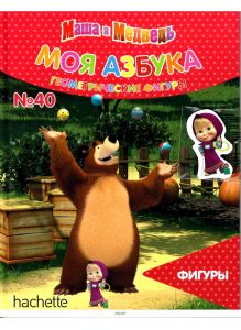 МОЯ АЗБУКА МАША И МЕДВЕДЬ (ДЕФЕКТ) № 40