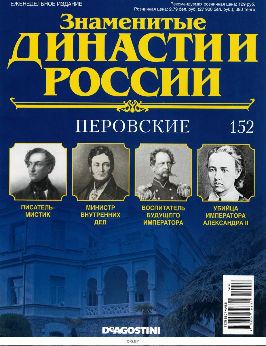 Знаменитые журналы россии