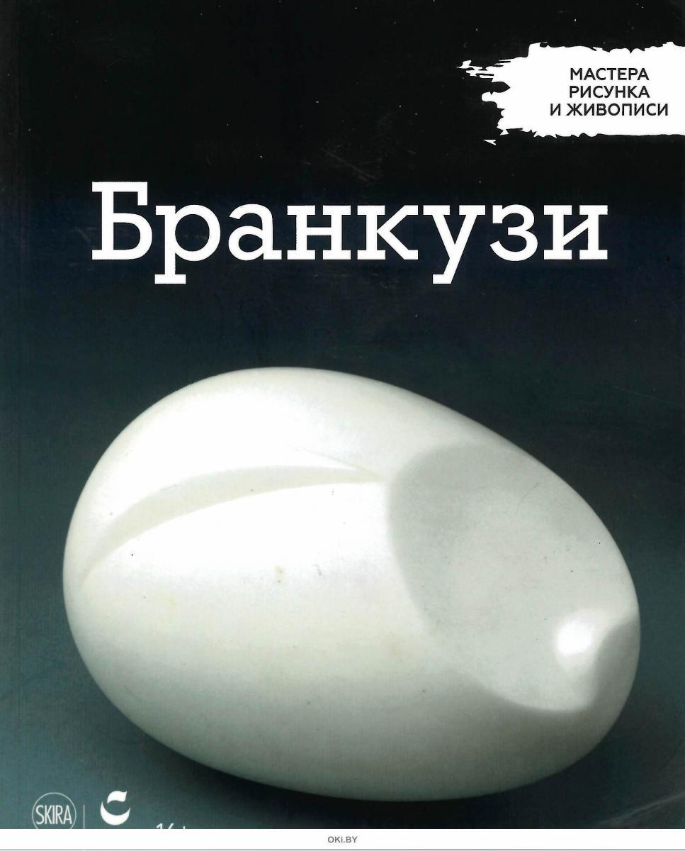 Мастера рисунка и живописи журнал