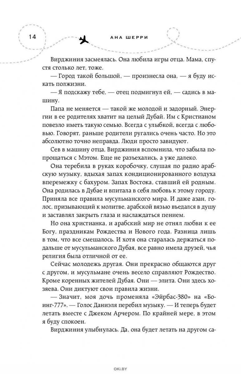 Одно небо на двоих в Минске в Беларуси за 10.11 руб.