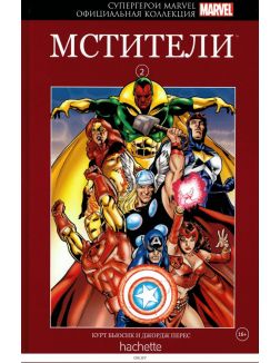 Супергерои Marvel. Официальная коллекция № 2. Мстители