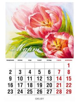Календарь «Цветы» на 2020 год