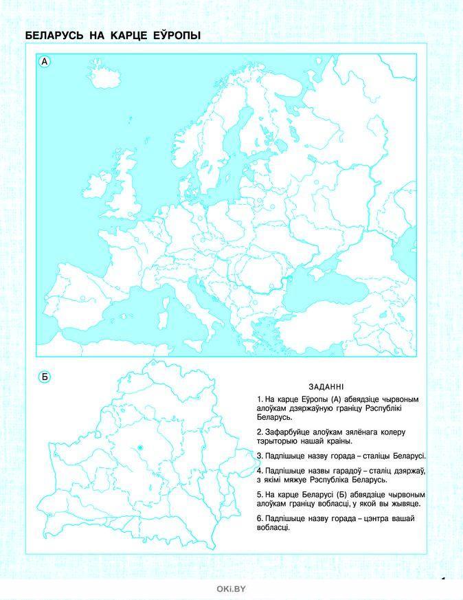 Мая радзіма беларусь контурная карта 4 класс
