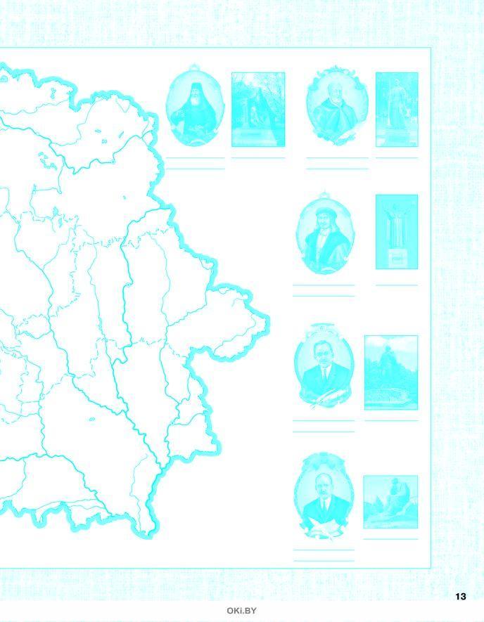 Мая радзіма беларусь контурная карта 4 класс