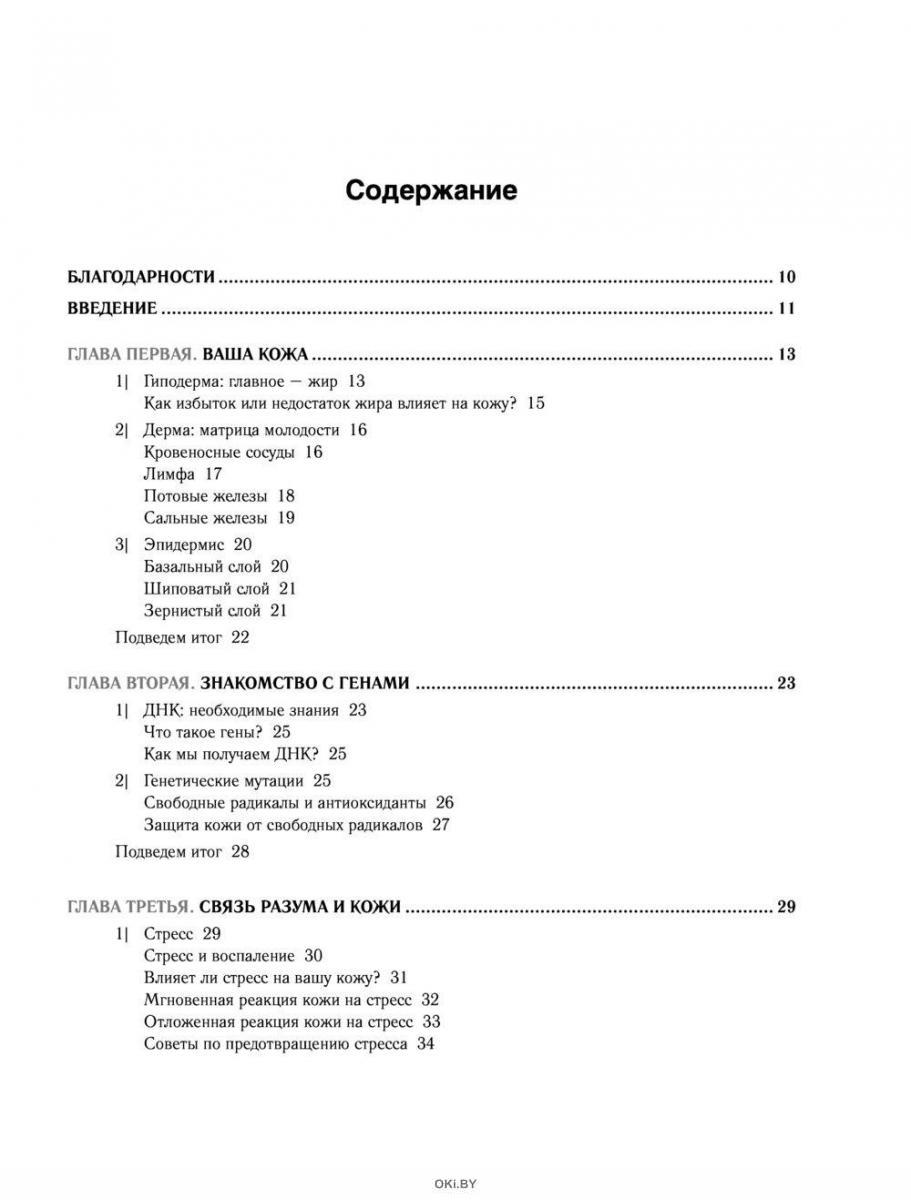 Купить Кожа. Орган, в котором я живу в Минске в Беларуси | Стоимость ...