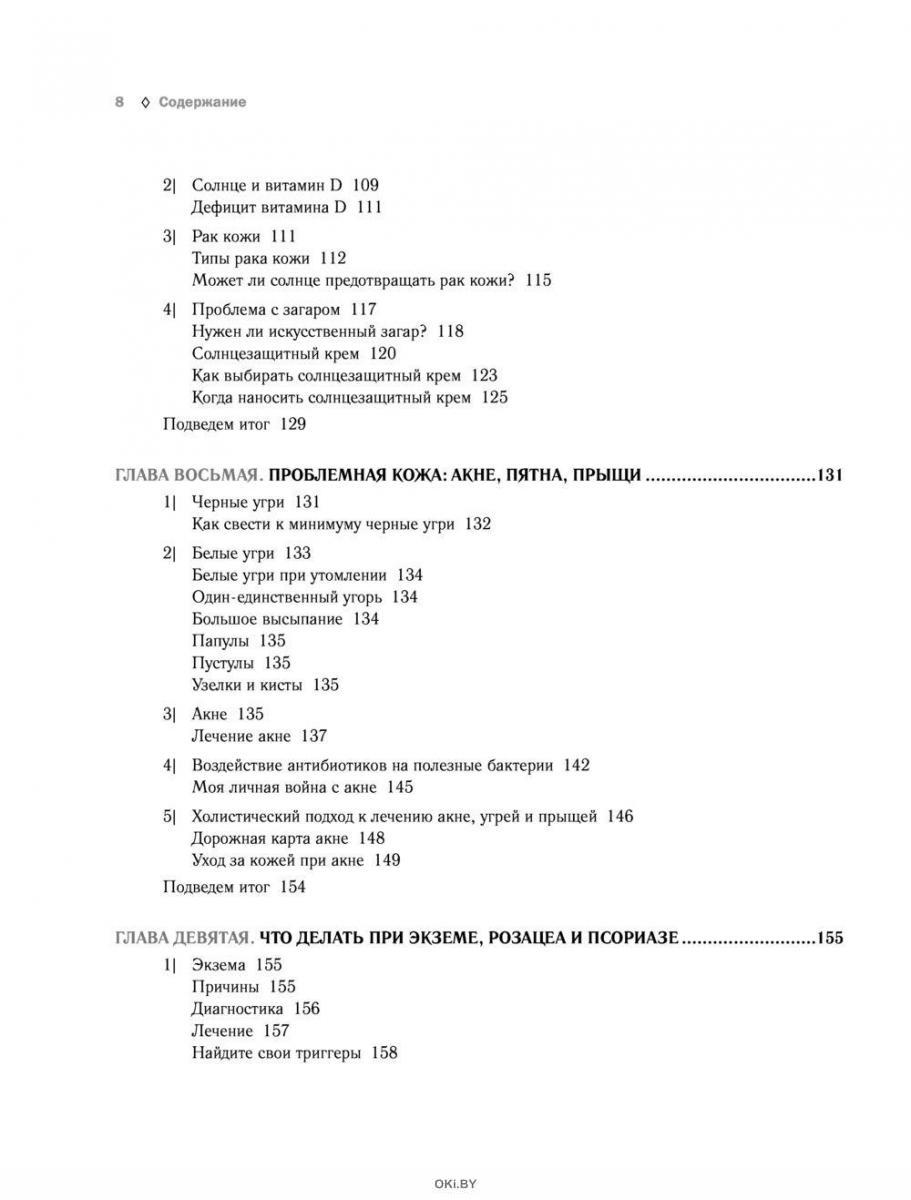 Купить Кожа. Орган, в котором я живу в Минске в Беларуси | Стоимость ...