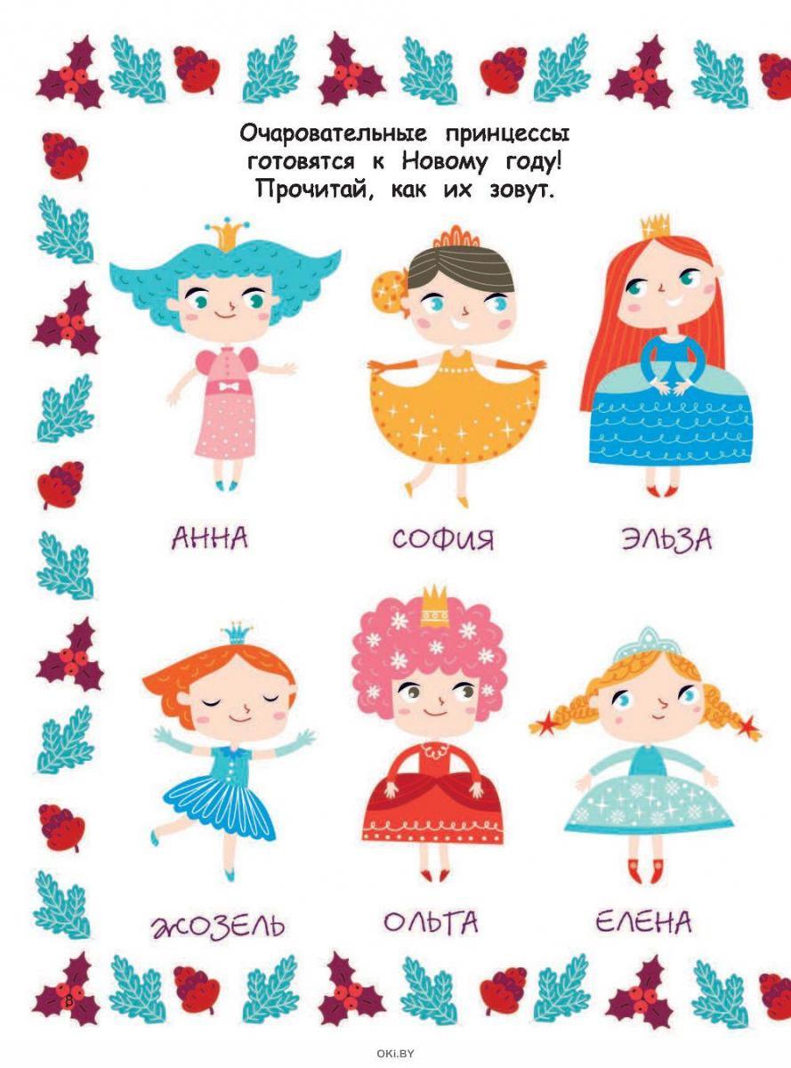 Чудеса Под Новый Год Загадки Головоломки