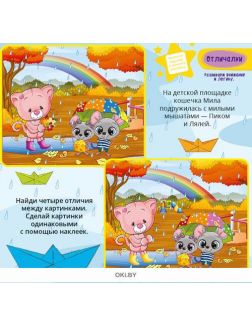 Умняшины книжки 10 / 2019