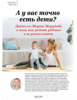 Для всей семьи любимая 5 / 2019