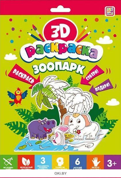 3d-моделирование