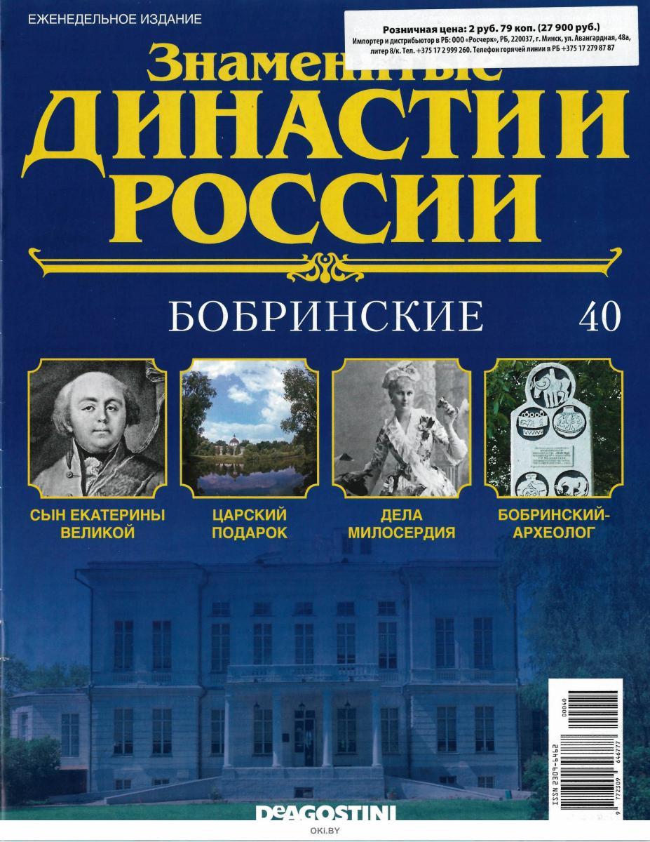 Проект 7 класс знаменитые династии челябинской области