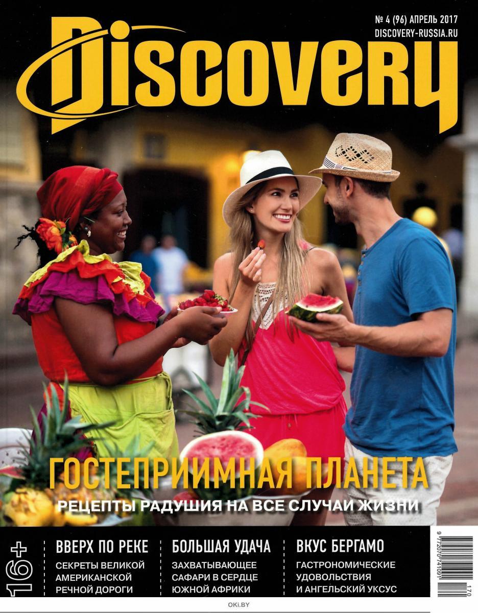 Журнал дискавери. Журнал Discovery 2020. Выпуски журнала Дискавери. Журнала Discovery 2017.